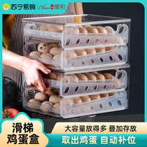 Slide-type refrigerator egg storage box kitchen quick-freezing refrigerator with fresh-keeping shock-proof egg box Huanghe 1117]