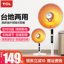 TCL Little Sun Heater Household Energy-saving Electric Fan Heater Office Roast Stove Shaking Head Electric Heating