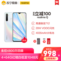 From 100 yuan to 998 yuan, real me, Q Xiaolong 712, Sony 48 million pictures, 4035 MAH, all Netcom realm, Q mobile phone, x2x50