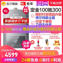 618 pre-sale Noritz / energy rate jsq30-t30q 16 litre new product zero cold water strong exhaust