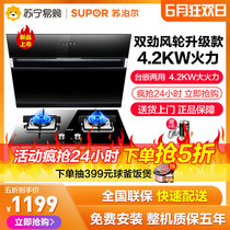 SUPOR nj06 range hood set range hood range hood range hood range hood set official flagship store