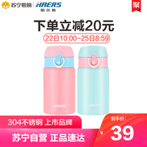 HALS insulated cup, ladies portable mini stainless steel student fresh art cup, creative lovely Q cup
