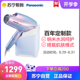 Panasonic hair dryer household high-power nano water anion hair care mute air duct Mermaid eh-na98q