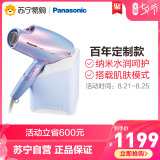 Panasonic hair dryer household high-power nano water anion hair care mute air duct Mermaid eh-na98q