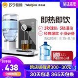 Whirlpool Instant Water Dispenser Desktop Small Fast Hot Mini Tea Bar Machine Direct Drinking Machine Desktop Household Water Dispenser