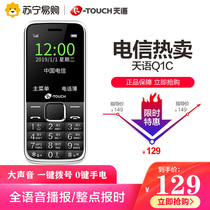Tianyu K-TOUCH Q1C straight button old man telecom version super long standby elderly mobile phone male and female student spare function small mobile phone