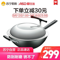 ASD ASD can not be rusted new three generations of whirlwind wok CF32M2Q fine iron round bottom wok wok 32CM