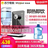 Whirlpool Instant Water Dispenser Desktop Small Fast Hot Mini Tea Bar Machine Direct Drinking Machine Desktop Household Water Dispenser