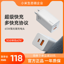 Xiaomi ecological chain Yue rice GaN gallium nitride charger 65W double Port PD fast charge head for Apple iphone12 Huawei millet mobile phone Macbook notebook iPad charging