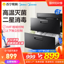 Midea 90q15s disinfection cabinet embedded kitchen cupboard flagship store high temperature physical drying intelligent household small