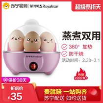 Rongshida Egg Cooker RD-Q280 Egg Steamer Automatically Power-off Multifunctional Egg Machine Small Egg Cooker Egg Soup