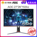 AOC 27 inch 2K 155hz video game display IPS desktop HDR HD screen q27g2s