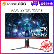 AOC 27 inch 2K 155hz video game display IPS desktop HDR HD screen q27g2s