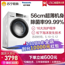 Panasonic / Panasonic xqg100-es53q 10kg household variable frequency energy-saving silent drum washing machine