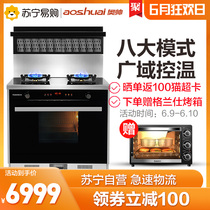 Aoshuai aoshuai q18lz tempered glass side suction down drain steam box integrated stove steam box
