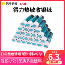 3141 Thermal Printing Paper Cash Takeaway Paper Dealer Paper Bluetooth Printed Paper 57x50 Supermarket Note Printing Paper(4-roll Cartridge(1006)