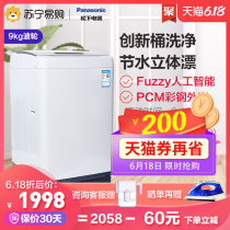 Panasonic washing machine / xqb90-q29h2f 9kg household automatic washing machine with integral wave wheel