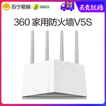 360 home security firewall router intelligent 5g dual frequency ac1200 wireless home high speed fiber through the wall WiFi home student dormitory full Gigabit port Wang v5s official flagship store