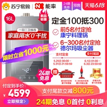 618 pre-sale Noritz / energy rate jsq30-t30q 16 litre new product zero cold water strong exhaust