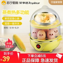 Rongshida egg maker, egg steamer, automatic power off