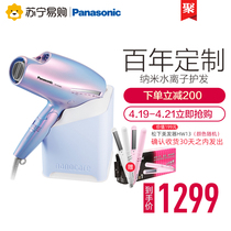 Panasonic hair dryer household high-power nano water anion hair care mute windpipe Mermaid Ji eh-na98q