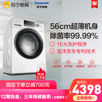 Panasonic washing machine / xqg100-es53q 10kg household variable frequency energy-saving silent drum washing machine
