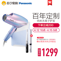 Panasonic hair dryer household high-power nano-water anion hair protection mute cylinder EH-NA98Q