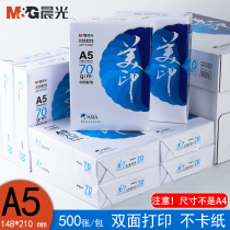 Morning light a5 printing paper white 500 sheets of white paper printing copy paper a four draft paper 80g a pack of a4 paper drawing with a full box of 70g paper learning affordable pack a box of wholesale 1451]