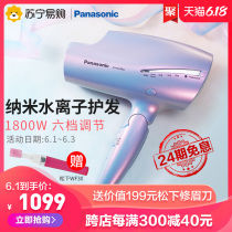 Panasonic hair dryer household high-power nano water anion hair care mute windpipe Mermaid Ji eh-na98q