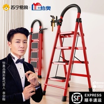 Iao ladder Home folding ladders thickened indoor herringbone ladders stairs telescopic ladders Multi-functional alloys 763