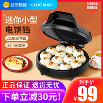 Liren electric baking pan cake file household deepening increase double-sided heating new pancake machine pancake machine pancake pan genuine