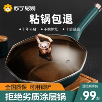 Medical stone non-stick pan frying pan Home anise pan flat frying pan gas oven applicable induction cookers 763A