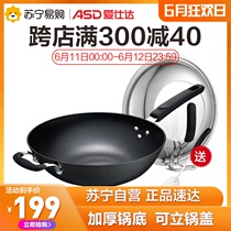 ASD Ashtar 32cm new generation stainless iron rust proof wear resistant Wok Wok wg8332qb