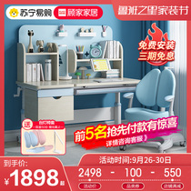 (Gujia home 725) childrens learning table Primary School students desk can lift solid wood home desk and chair set
