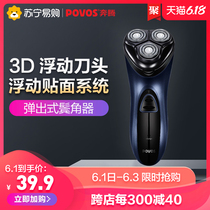 Pentium shaver electric shaver men's rechargeable three head shaver intelligent water washing shaver