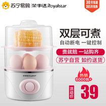 Rongshida Egg Cooker household multi-functional automatic power-off double layer egg steamer large capacity egg soup breakfast God