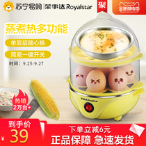 Rongshida egg maker, egg steamer, automatic power off