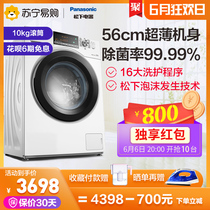 Panasonic washing machine / xqg100-es53q 10kg household variable frequency energy-saving silent drum washing machine
