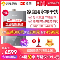 618 pre-sale Noritz / energy rate jsq30-t30q 16 litre new product zero cold water strong exhaust