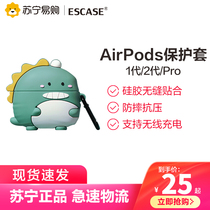airpods protective sleeve silicone soft shell Apple 2 cartoon Pro cute 3 second generation creative wireless bluetooth headset