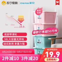 Camellia 58L large storage box plastic extra large storage box clothes toy box household sorting box storage box