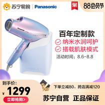 Panasonic hair dryer household high-power nano water anion hair care mute air duct Mermaid eh-na98q