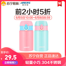 HALS insulated cup, ladies portable mini stainless steel student fresh art cup, creative lovely Q cup