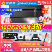 美的JSN2+Q216B侧吸式抽油烟机燃气灶套餐挥手智能套装官方旗舰店