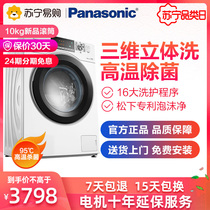 Panasonic / Panasonic xqg100-es53q 10kg household variable frequency energy-saving silent drum washing machine