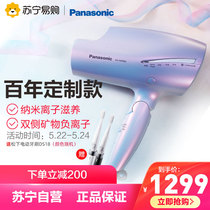 Panasonic hair dryer household high-power nano water anion hair care mute windpipe Mermaid Ji eh-na98q