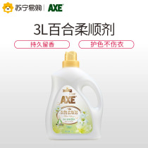  AXE AXE brand clothing care softener Lily fragrance 3L bottle soft and long-lasting fragrance anti-static