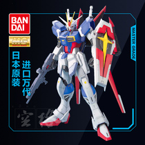 Bandai Gundam MG 1 100 Impulse Seed Destiny Wing Type Air Combat Type Pulse