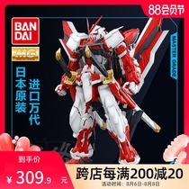 Bandai Gundam assembly model MG 1 100 Astray Red Frame Red Heresy change confused Gundam