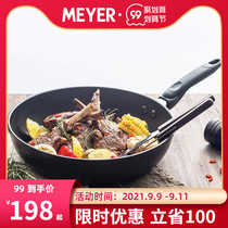 meyer Meiya non-stick wok household multi-function flat bottom wok induction cooker gas stove for 30cm